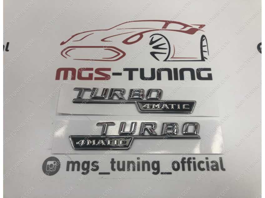 Шильдики Turbo 4Matic на крылья