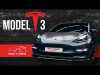 Embedded thumbnail for Комплект тюнинга Tesla Model 3