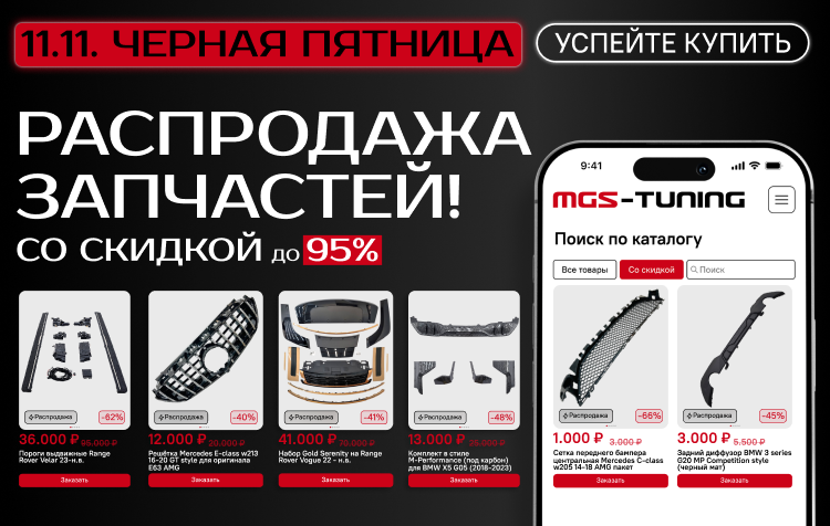 РАСПРОДАЖА ЗАПЧАСТЕЙ - скидки до 95 %!