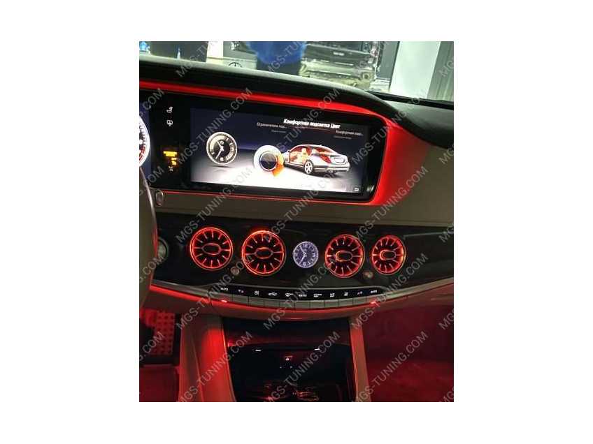 Комплект акустики и воздуховодов Mercedes S-class W222
