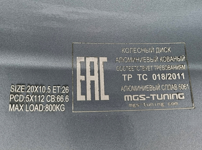 Комплект кованых дисков HRE P101CS R20 5x112 J9.5 et26/J10.5 et26 графит / Комплект кованых дисков ХРЕ П101ЦС Р20 5Х112 Ж9.5 ЕТ26/Ж10.5 ЕТ26 графит